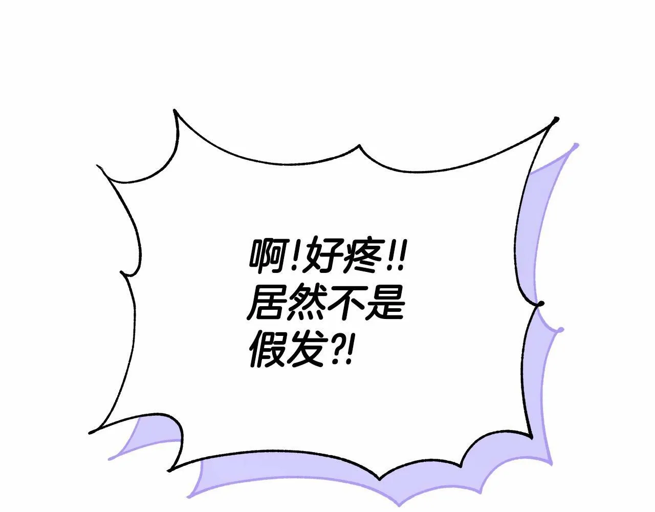 第1话 穿越第一天搞死了女主 第166页