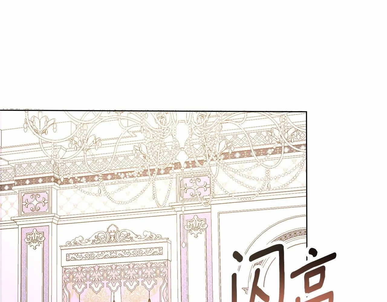 第1话 穿越第一天搞死了女主 第170页
