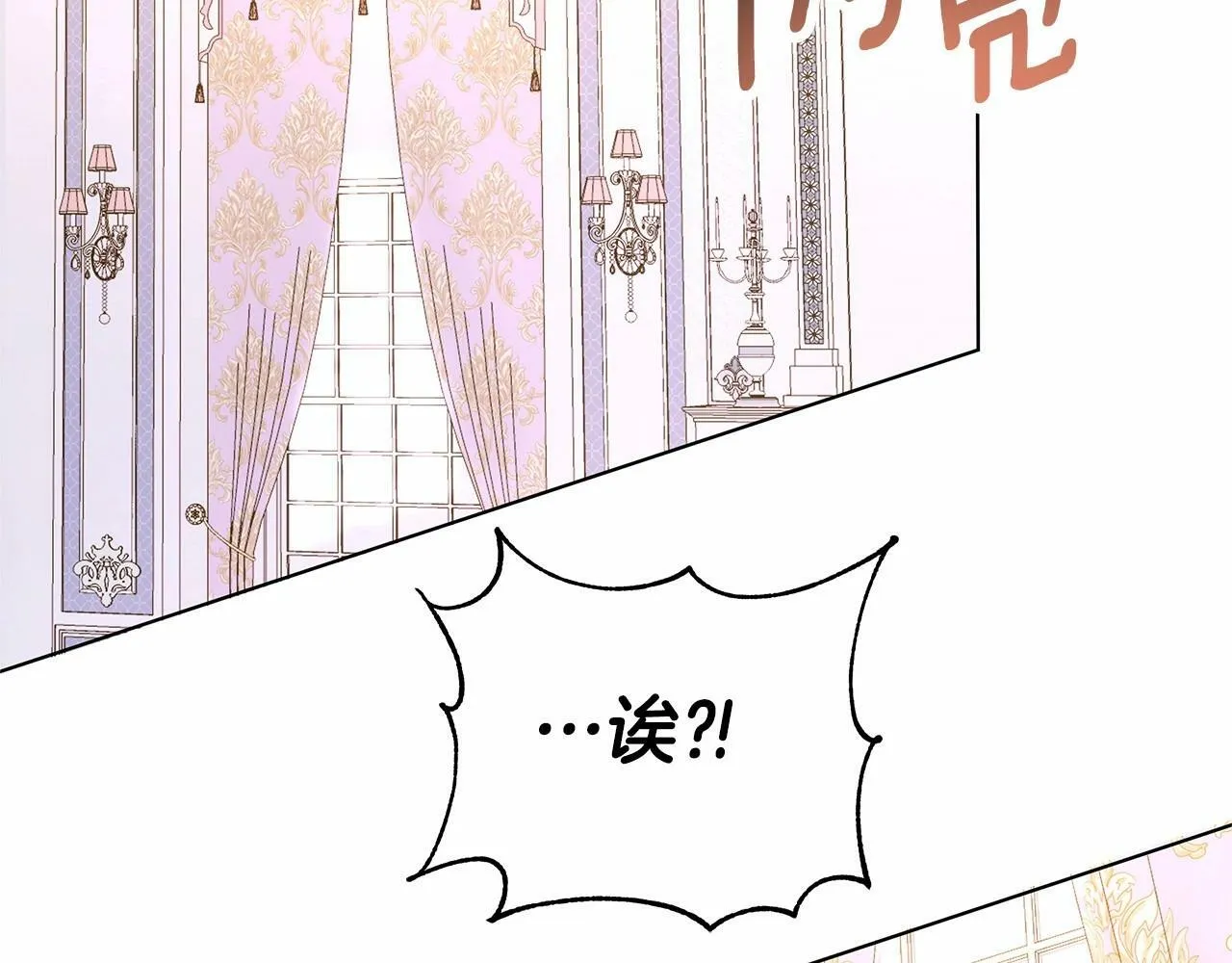 第1话 穿越第一天搞死了女主 第171页