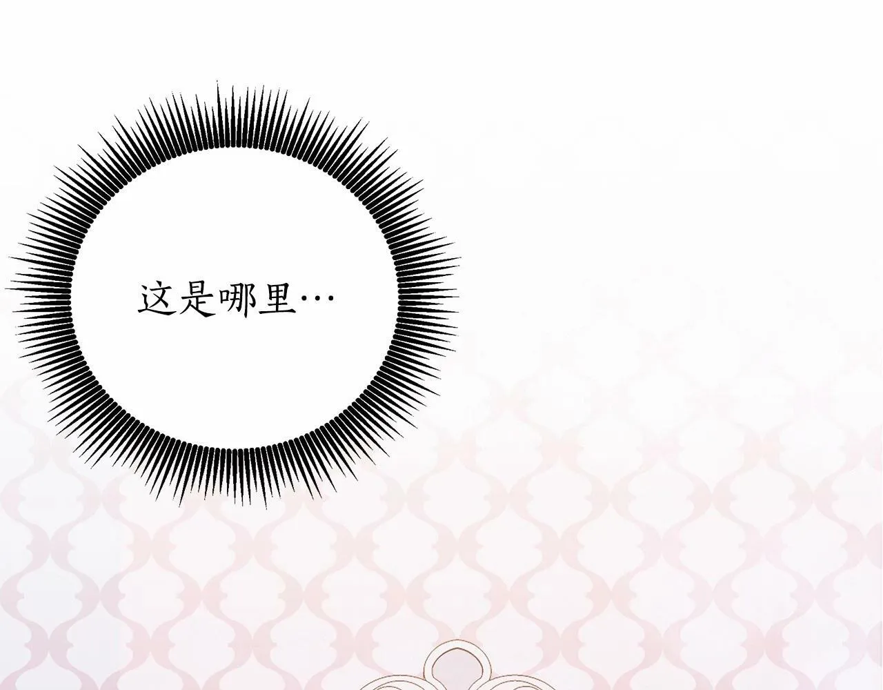 第1话 穿越第一天搞死了女主 第174页