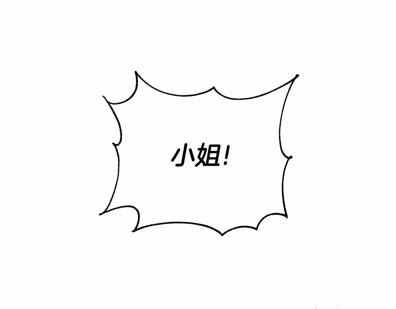第1话 穿越第一天搞死了女主 第177页