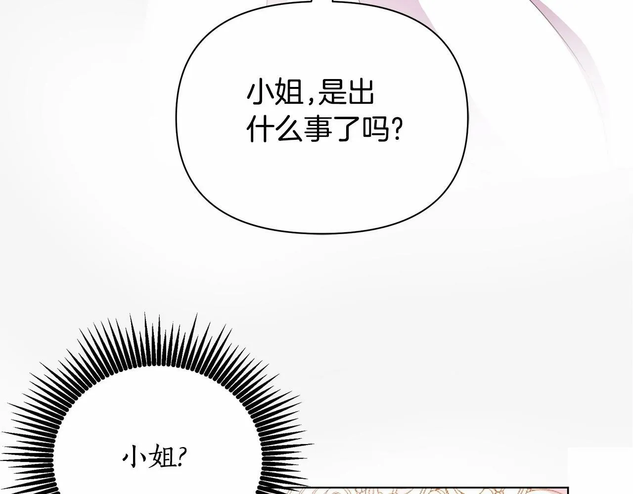 第1话 穿越第一天搞死了女主 第182页