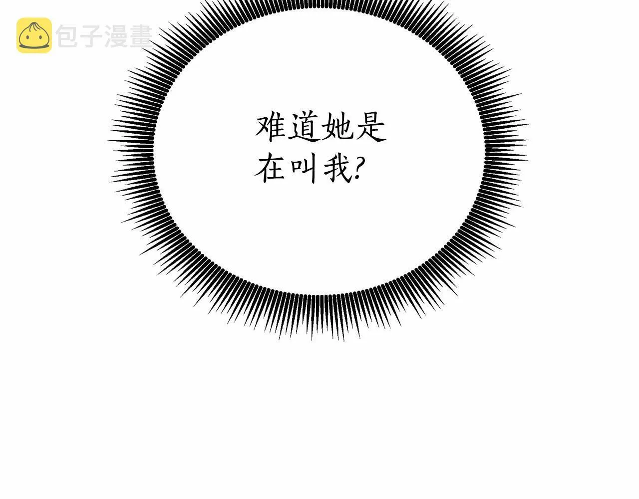 第1话 穿越第一天搞死了女主 第185页