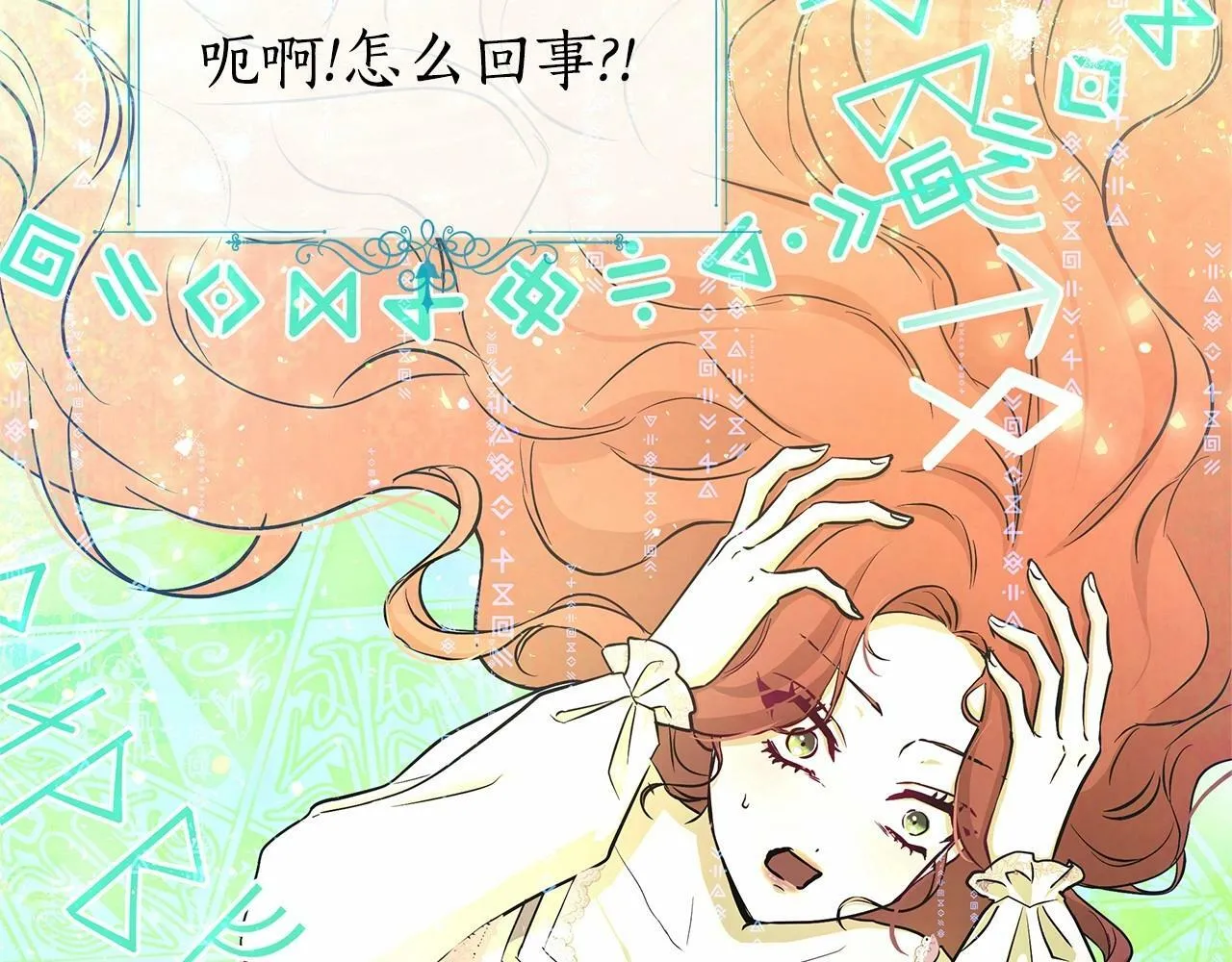 第1话 穿越第一天搞死了女主 第190页