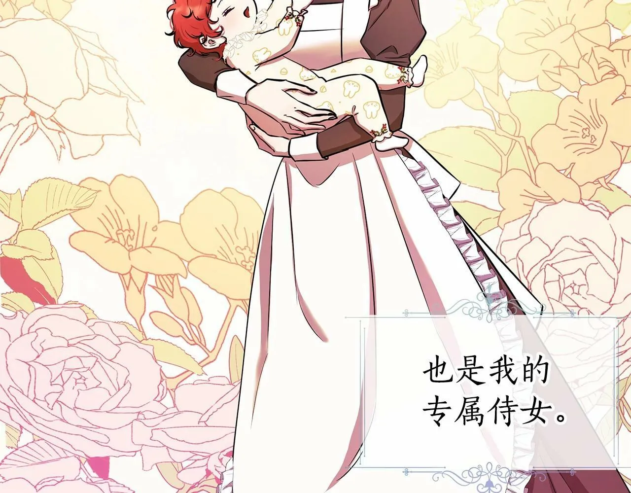第1话 穿越第一天搞死了女主 第194页