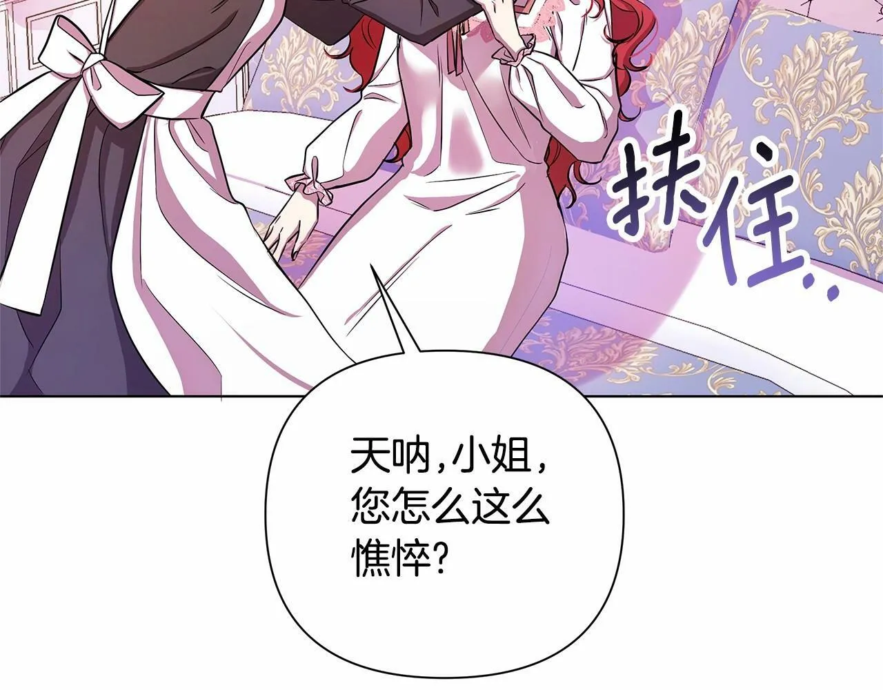 第1话 穿越第一天搞死了女主 第196页