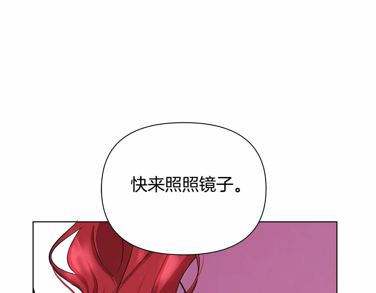 第1话 穿越第一天搞死了女主 第197页