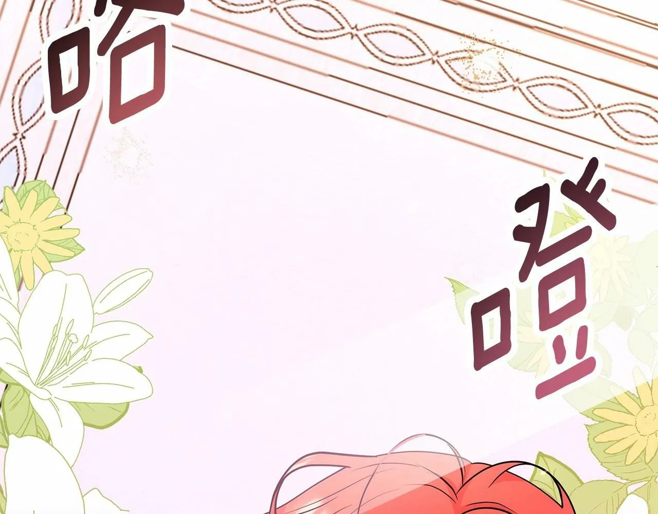 第1话 穿越第一天搞死了女主 第201页
