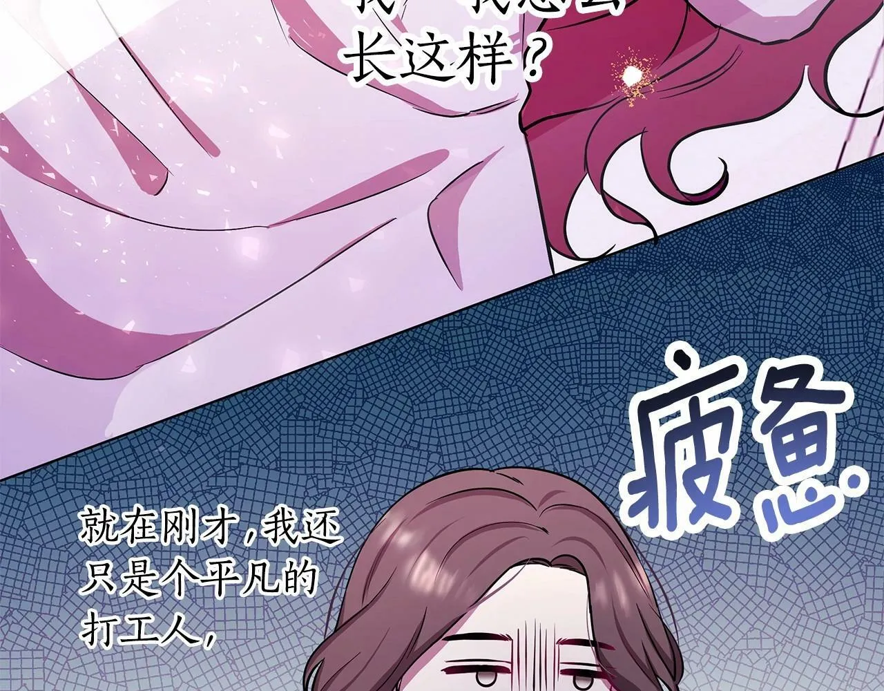 第1话 穿越第一天搞死了女主 第204页