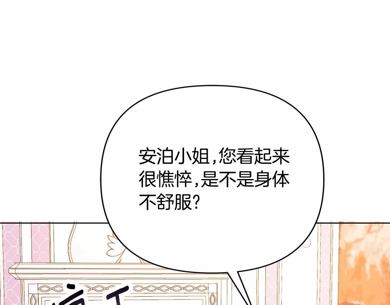 第1话 穿越第一天搞死了女主 第206页