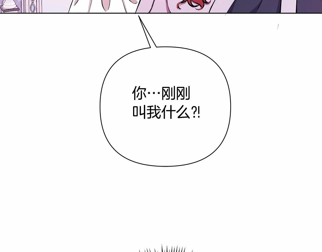 第1话 穿越第一天搞死了女主 第208页