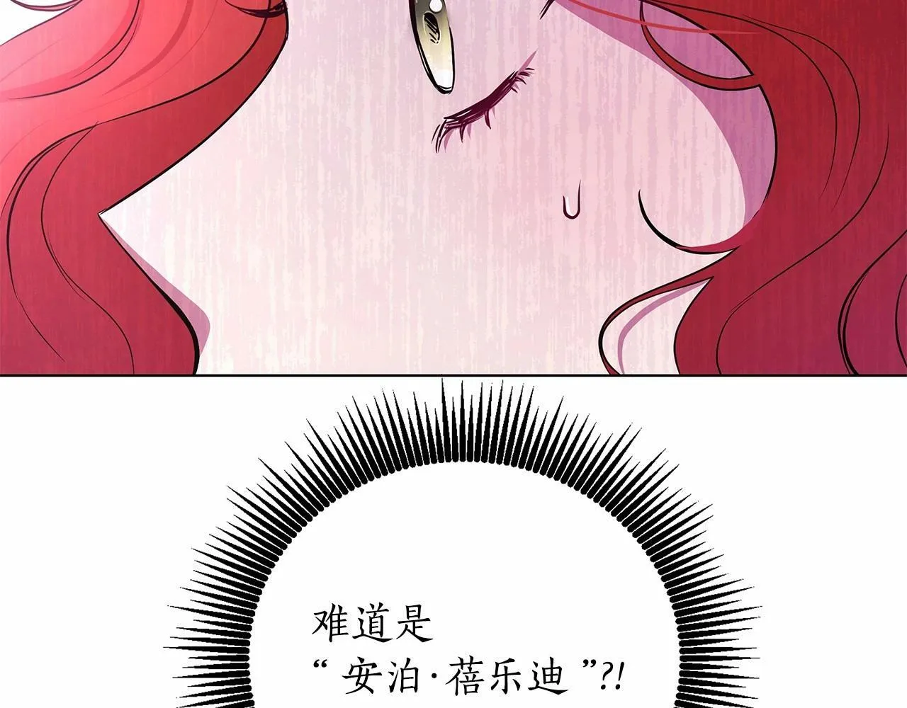 第1话 穿越第一天搞死了女主 第210页