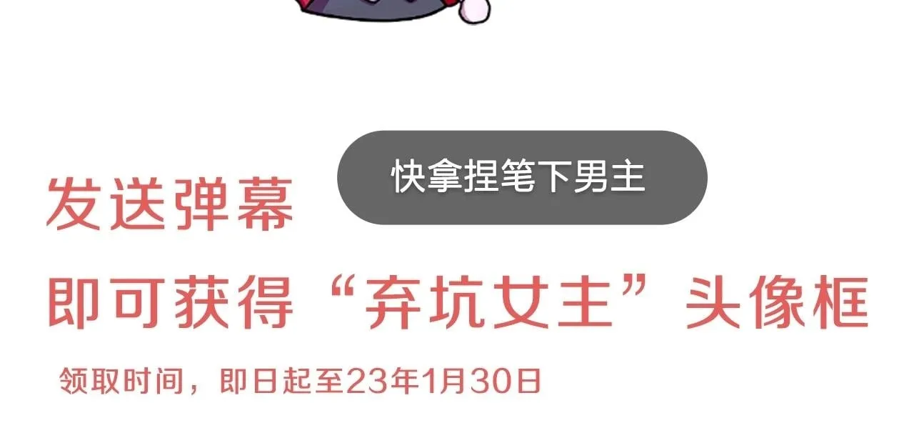 第1话 穿越第一天搞死了女主 第218页