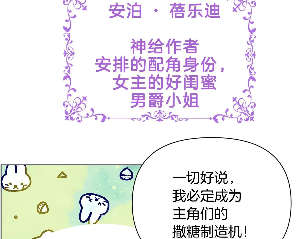 序章 弃坑作者如何拿捏笔下男主？ 第13页