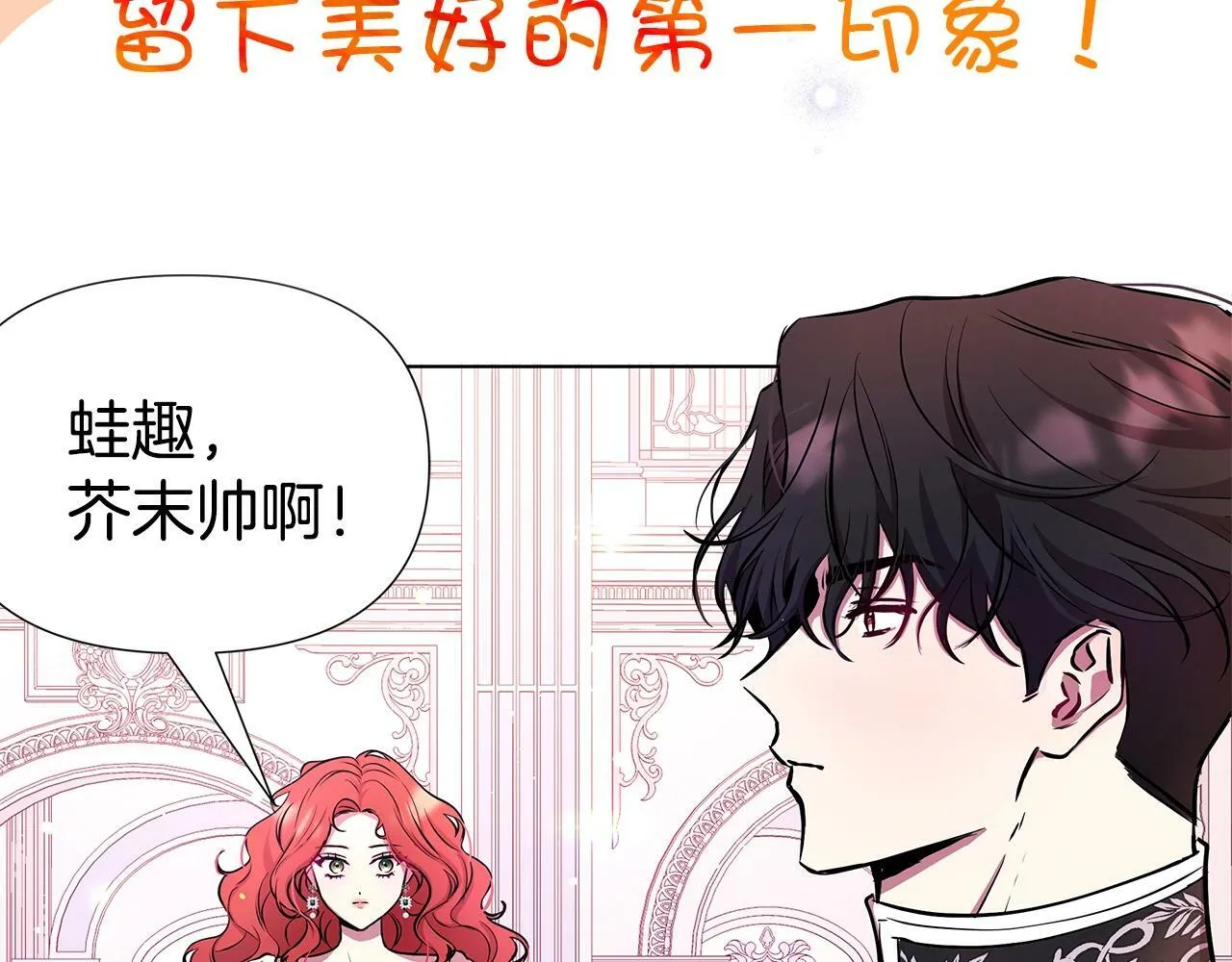 序章 弃坑作者如何拿捏笔下男主？ 第23页