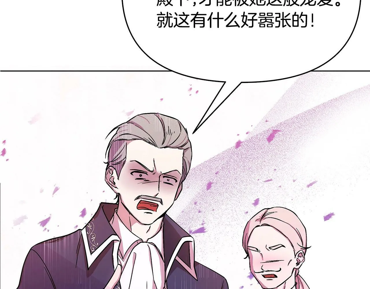 序章 弃坑作者如何拿捏笔下男主？ 第30页