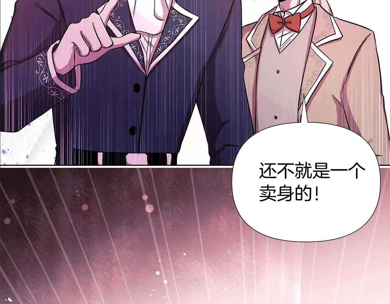 序章 弃坑作者如何拿捏笔下男主？ 第31页