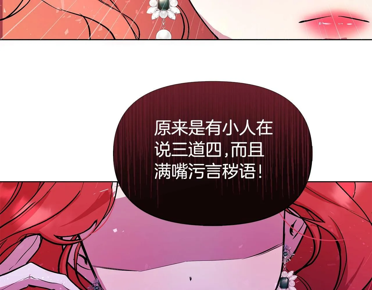 序章 弃坑作者如何拿捏笔下男主？ 第34页