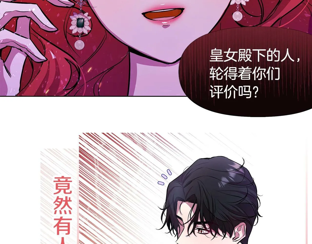 序章 弃坑作者如何拿捏笔下男主？ 第35页