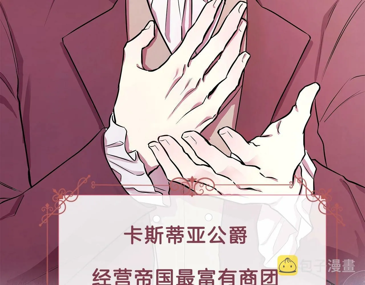 序章 弃坑作者如何拿捏笔下男主？ 第48页