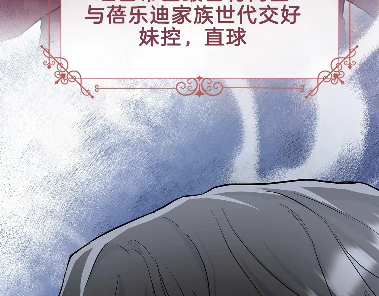 序章 弃坑作者如何拿捏笔下男主？ 第49页