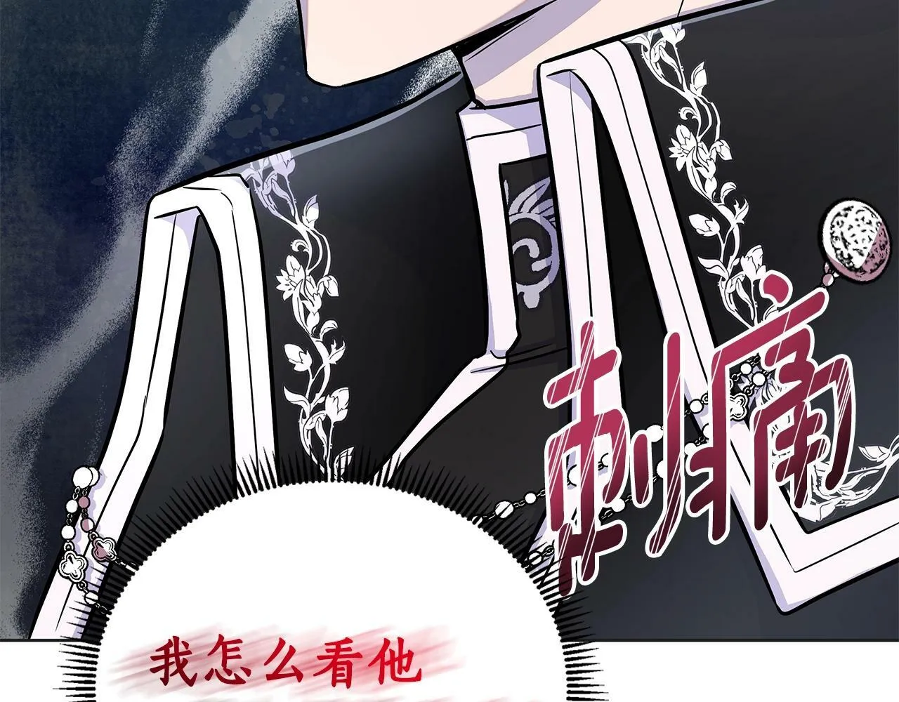 序章 弃坑作者如何拿捏笔下男主？ 第51页