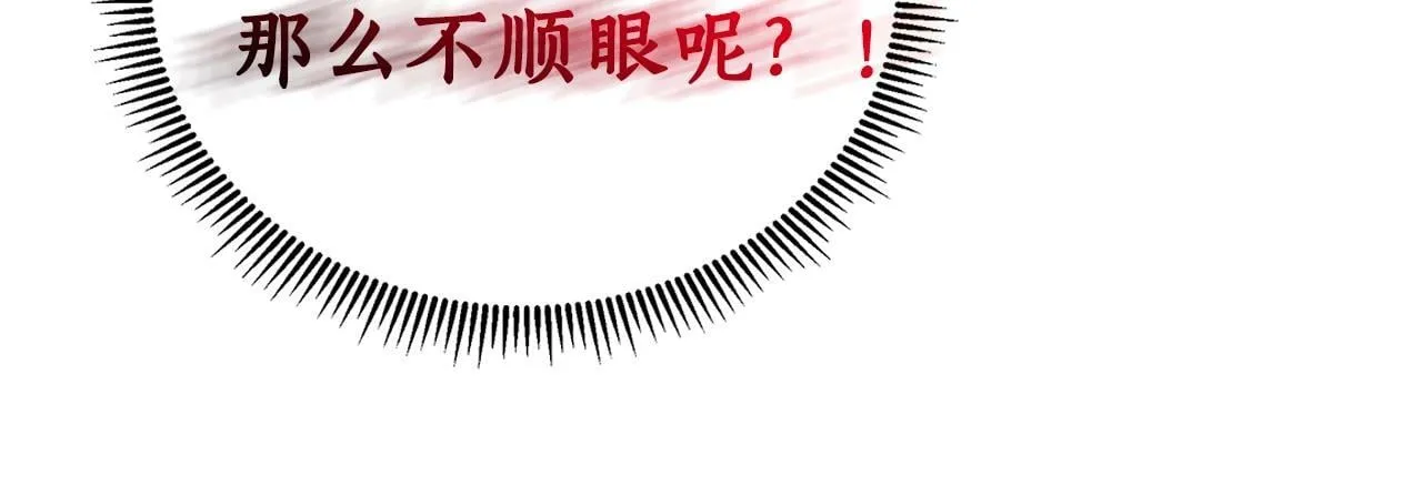 序章 弃坑作者如何拿捏笔下男主？ 第52页