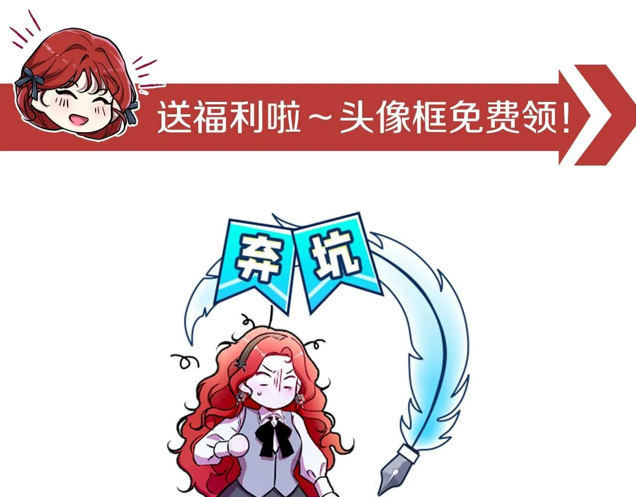 序章 弃坑作者如何拿捏笔下男主？ 第57页