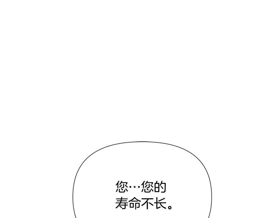 第27话 一切都是假的 第1页