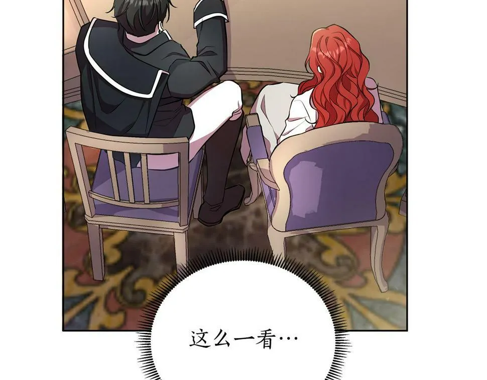 第27话 一切都是假的 第3页