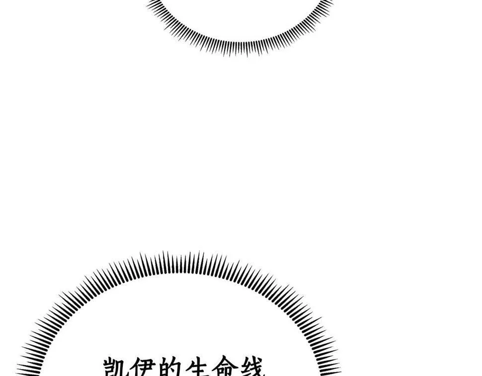 第27话 一切都是假的 第4页
