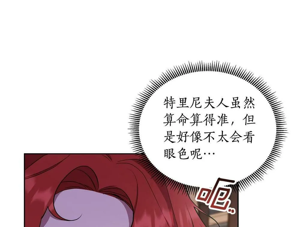 第27话 一切都是假的 第11页