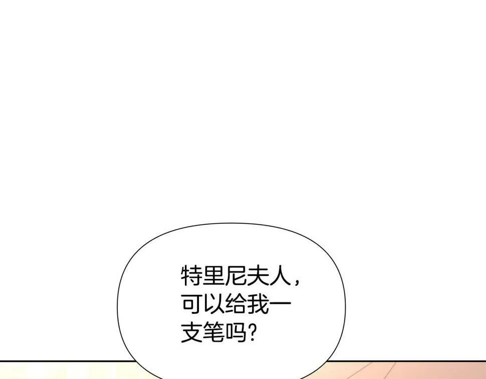 第27话 一切都是假的 第13页