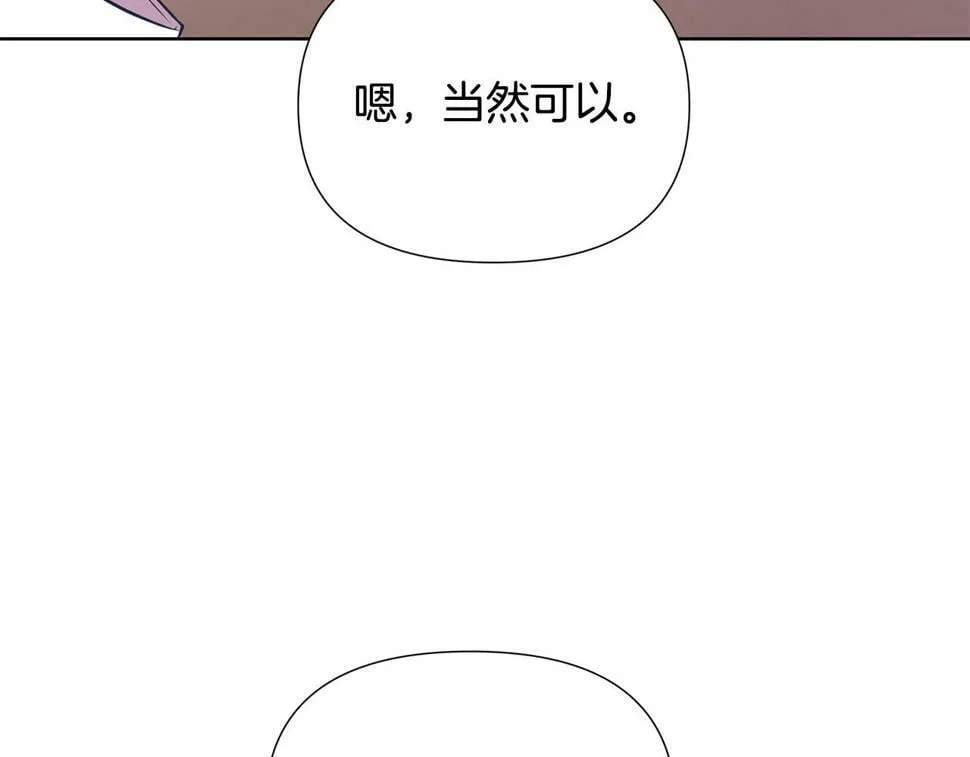 第27话 一切都是假的 第15页