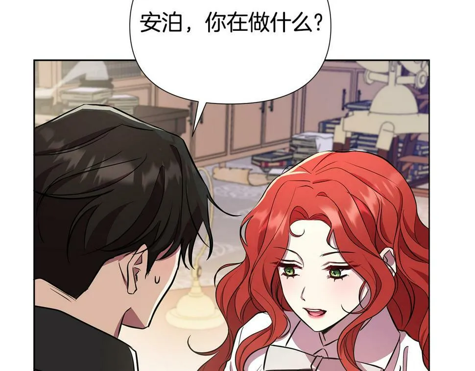 第27话 一切都是假的 第16页