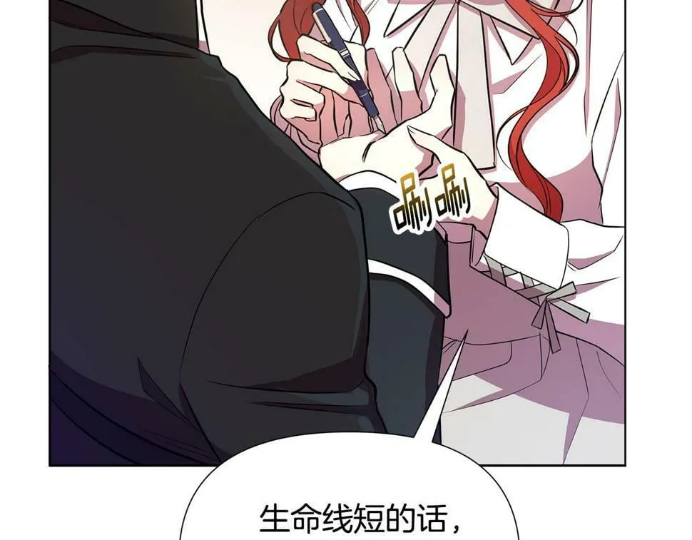 第27话 一切都是假的 第17页