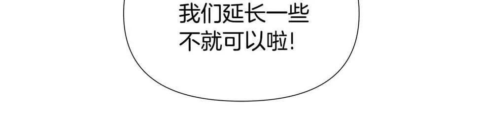 第27话 一切都是假的 第18页
