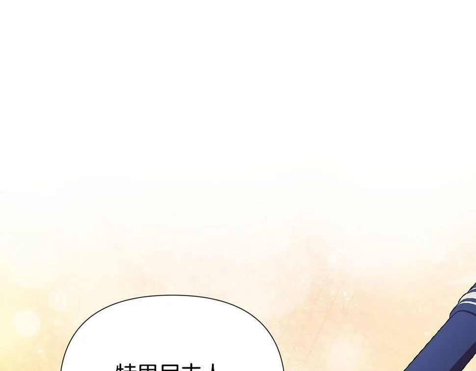 第27话 一切都是假的 第19页