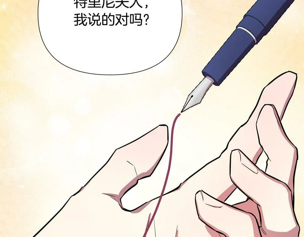 第27话 一切都是假的 第20页