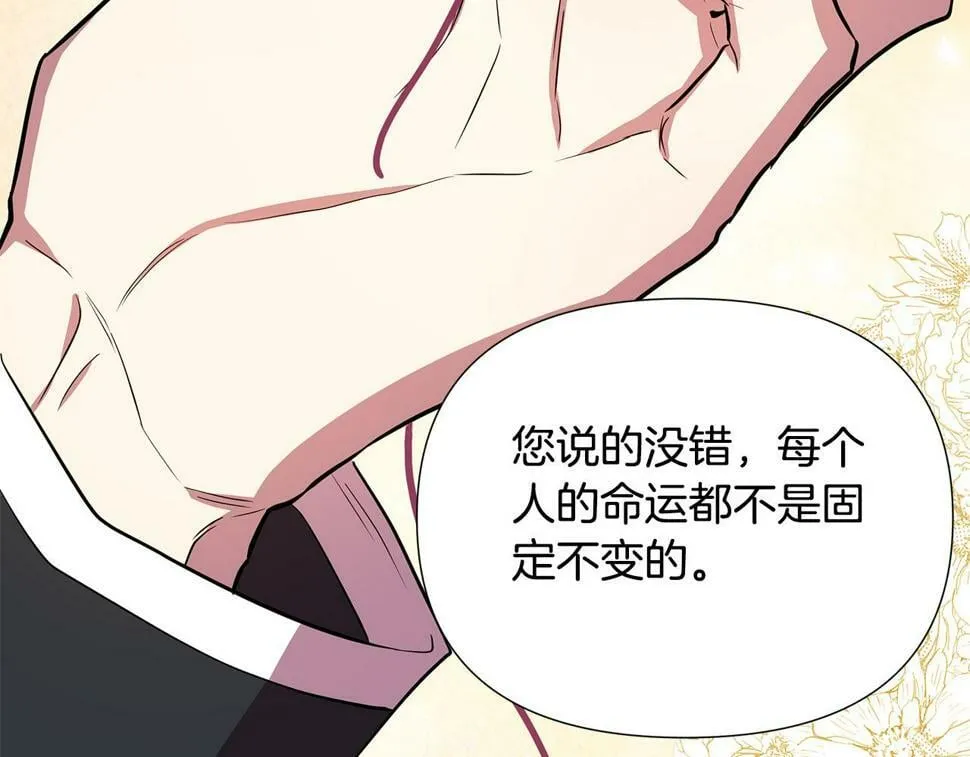 第27话 一切都是假的 第21页