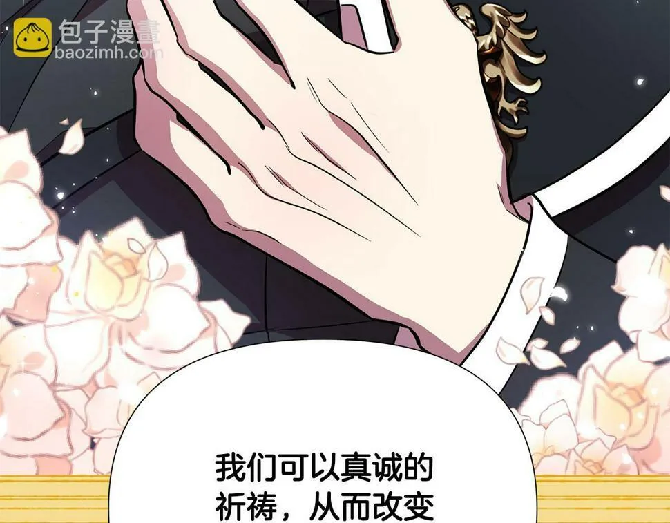第27话 一切都是假的 第24页