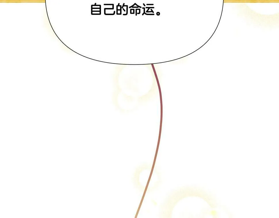 第27话 一切都是假的 第25页