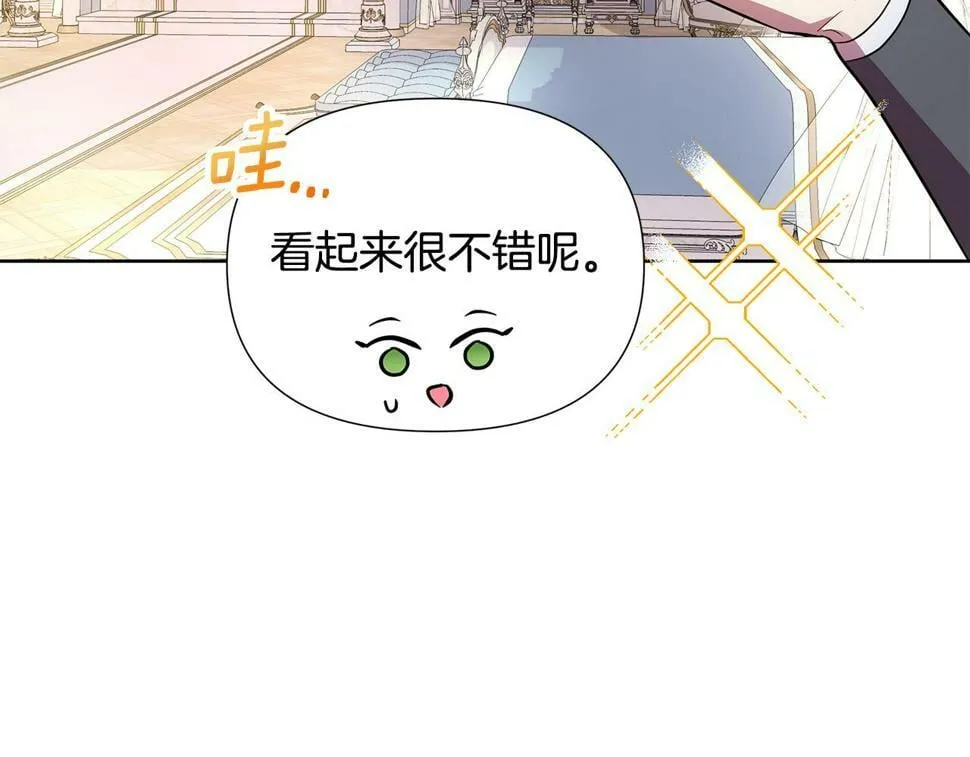 第27话 一切都是假的 第38页