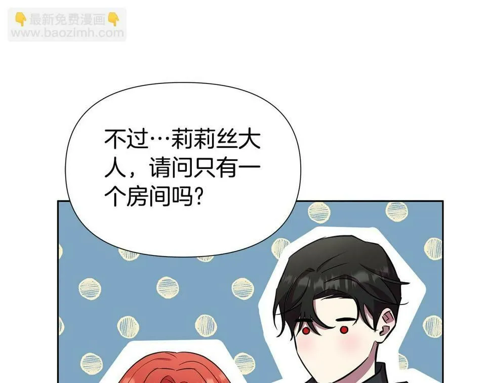 第27话 一切都是假的 第39页