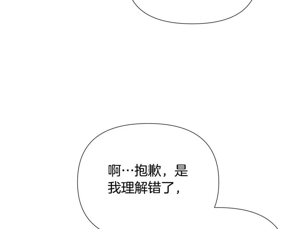 第27话 一切都是假的 第41页