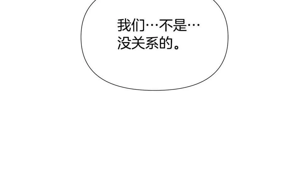 第27话 一切都是假的 第44页