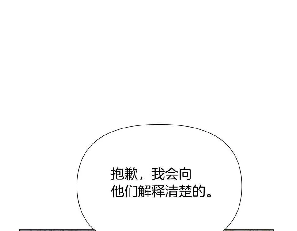 第27话 一切都是假的 第45页