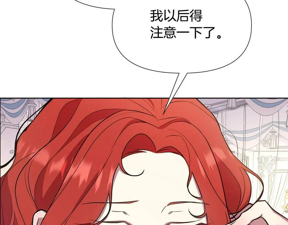 第27话 一切都是假的 第49页