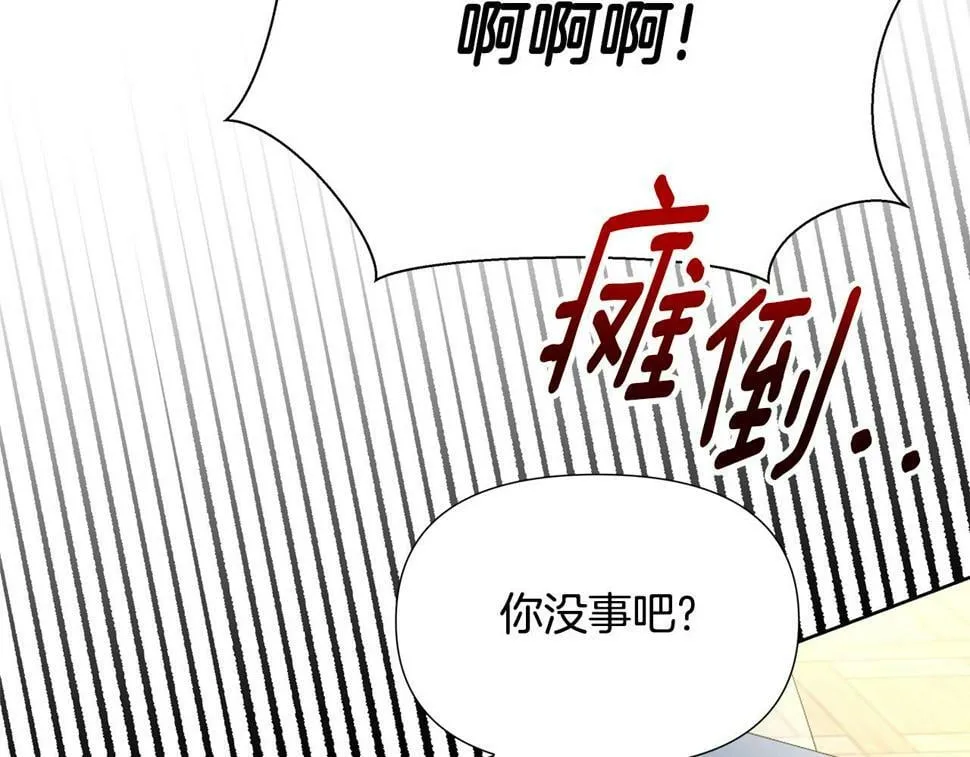 第27话 一切都是假的 第61页