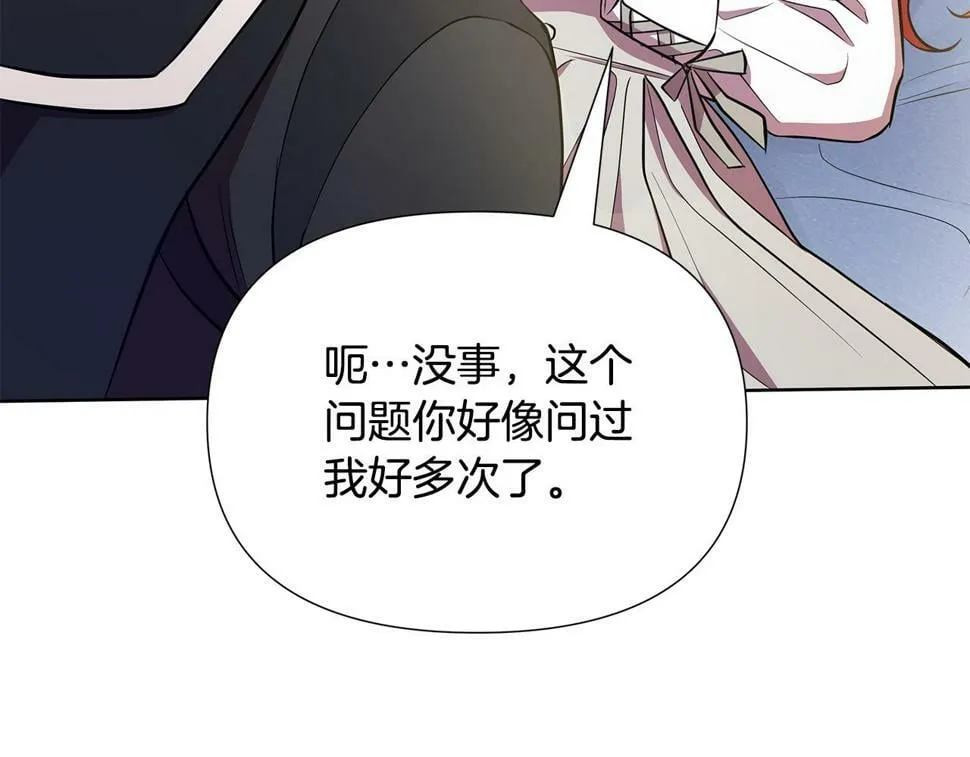 第27话 一切都是假的 第63页